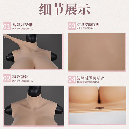 弘姗七代豪华款S杯超大假乳房义乳假胸女主播男用品变装cos - 图1
