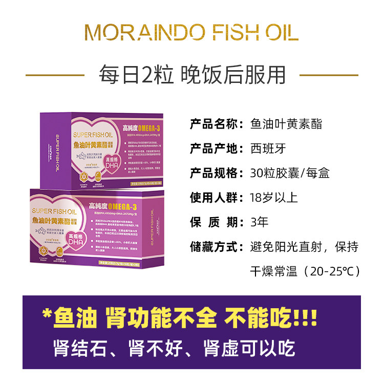 沐缘小沸 omega3深海鱼油叶黄素酯凝胶糖果95%高纯度鱼油食养,淘宝优惠券,粉丝福利购,淘宝优惠卷