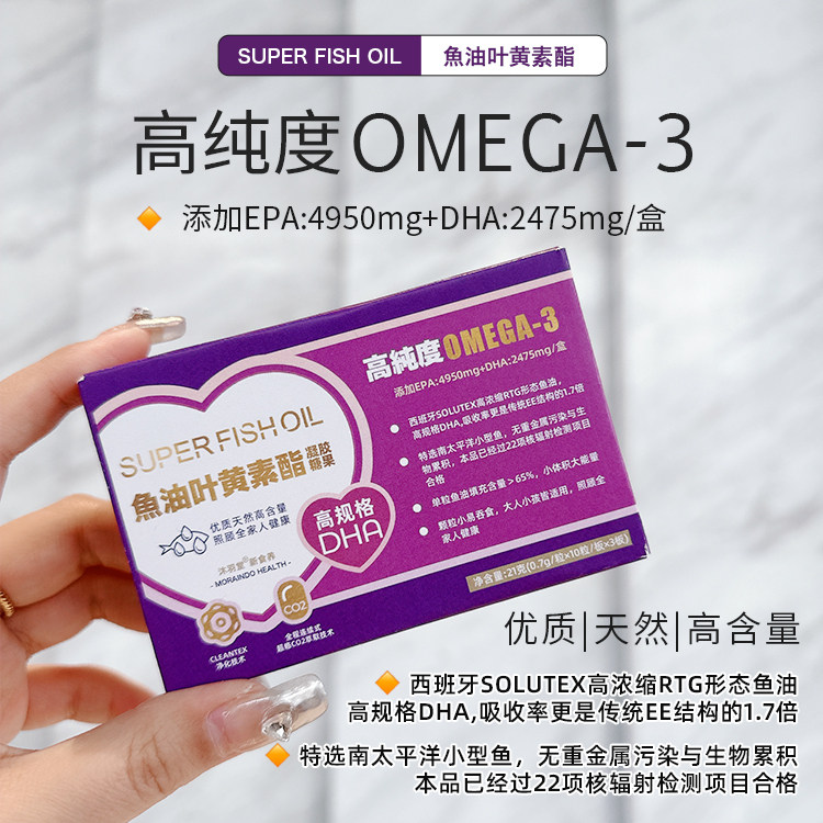 沐缘小沸 omega3深海鱼油叶黄素酯凝胶糖果95%高纯度鱼油食养,淘宝优惠券,粉丝福利购,淘宝优惠卷