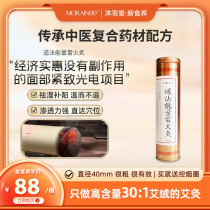 Dauphin Thunder Moxibustion Moxa Moxibustion Ai Suede Post Red Sage Root Moxibustion Strips of Moxibustion Strips of Moxibustion Strips of Lumen Fluid Lumps on the Chill Dredge