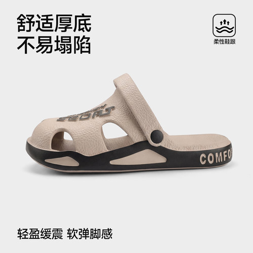 洞洞鞋男款2026新款夏外穿防滑防臭高质量不累脚舒适包头凉拖鞋男 - 图0