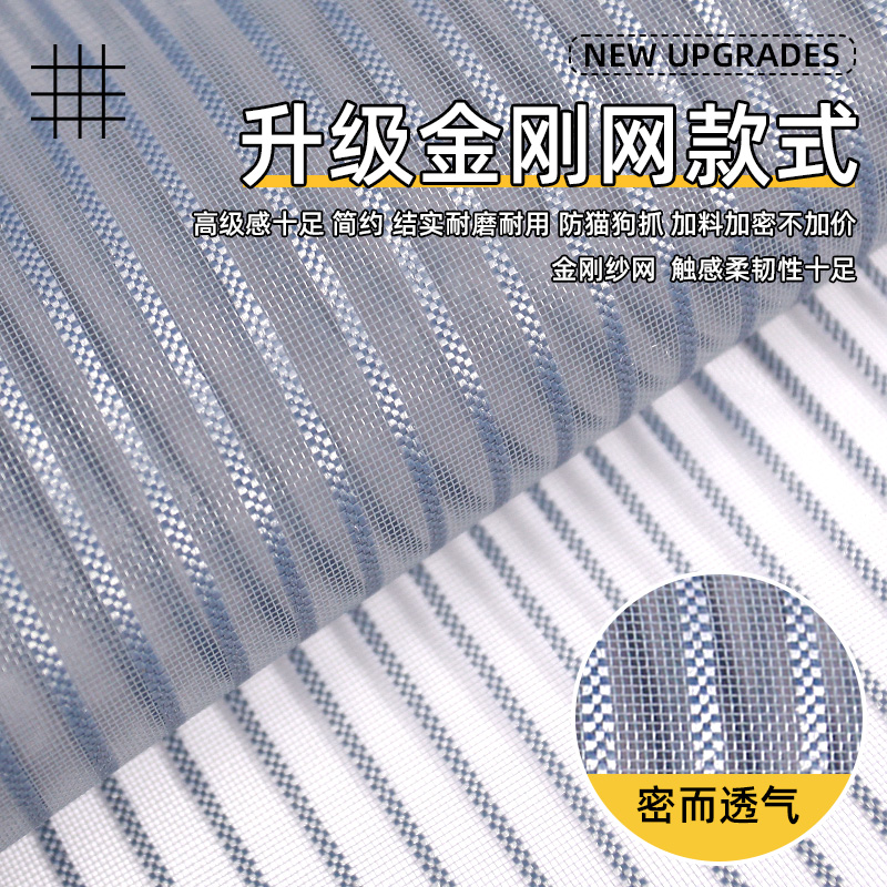 门帘防蚊2024新款高档强力全磁吸条性家用夏季沙窗帘自粘隔断纱门