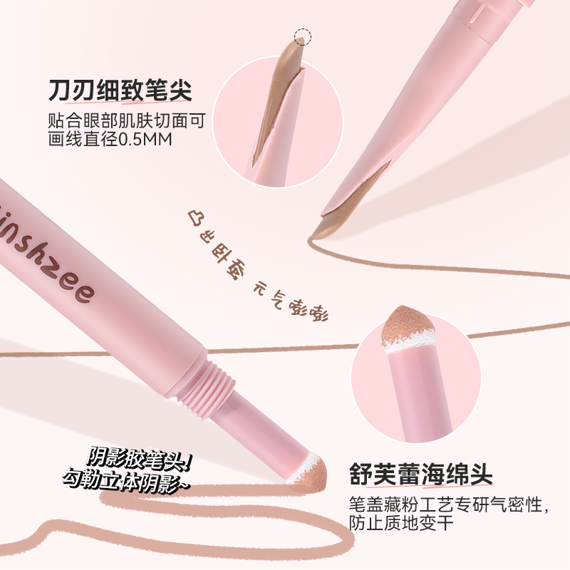 茗希芝双头卧蚕笔提亮阴影勾勒二合一防水立体打造自然妈生感卧蚕,淘宝优惠券,粉丝福利购,淘宝优惠卷