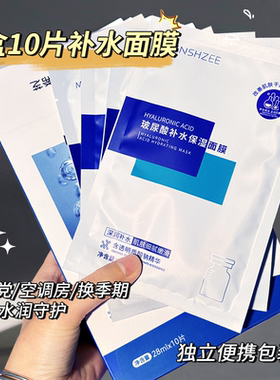 补水保湿玻尿酸面膜水润平价推荐