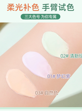 妆前隔离霜紫色遮瑕自然