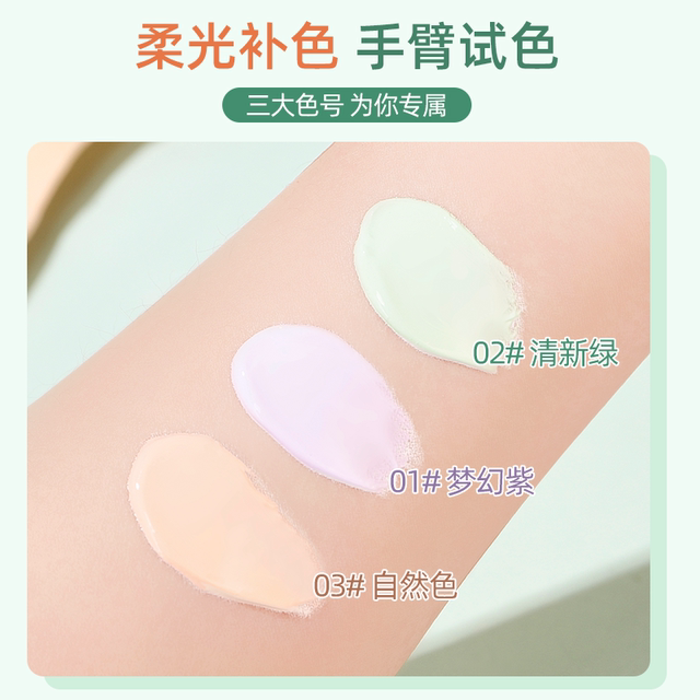 妆前隔离霜紫色遮瑕妆前乳自然伪素颜隔离修颜不易卡粉学生初学者