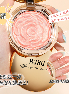 XUXU腮红修容高光提亮一体盘出游妆容百搭爆款腮红盘化妆师专用女