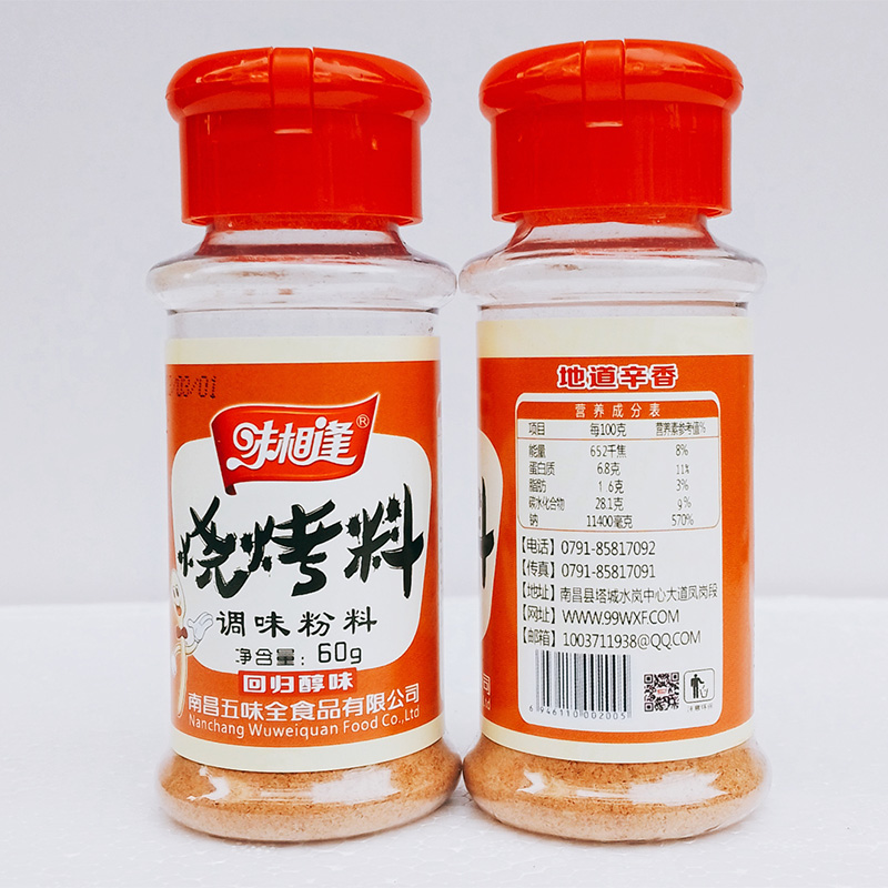 味相逢烧烤料调味粉料60g*10瓶烤肉蘸料烧烤蘸料撒料羊肉串香辛料