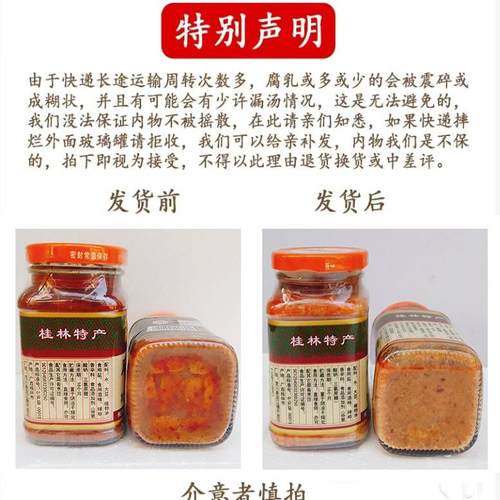 古榕牌农家腐乳230g*5瓶广西桂林特产早餐下饭腐乳自制拌饭霉豆腐 - 图0