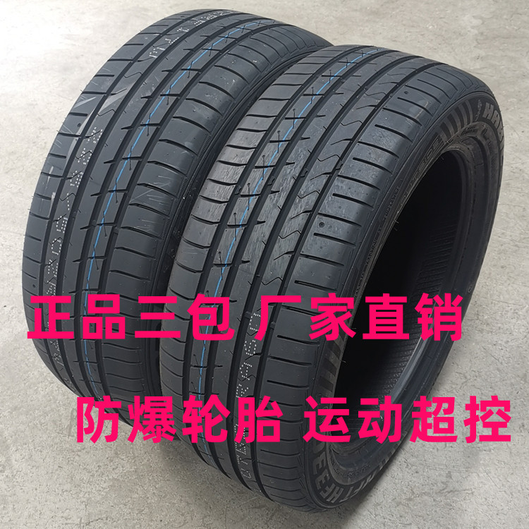 全新防爆胎225/50R18缺气保用适配宝马X1英菲尼迪新艾力绅途岳-图2