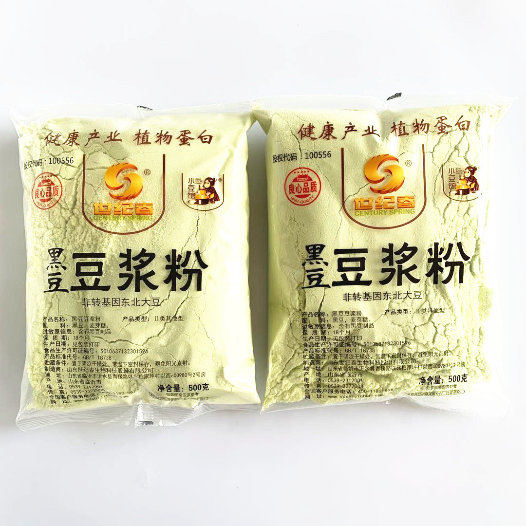 世纪春黑豆豆浆粉500g*2袋小豆馆黑豆豆浆粉健康植物蛋白冲调早餐,淘宝优惠券,粉丝福利购,淘宝优惠卷
