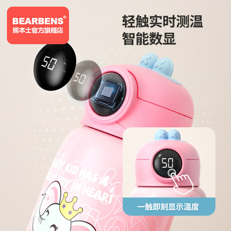 熊本士智能保温杯女带吸管小学生 bearbens保温杯