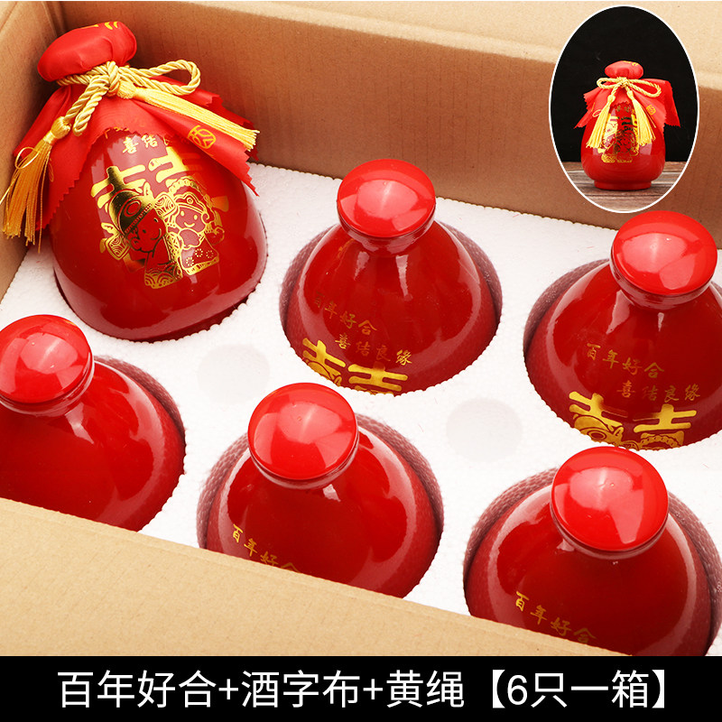 红色婚庆酒瓶玻璃空酒瓶一斤装小酒坛喜酒瓶包装全套可定制白酒瓶