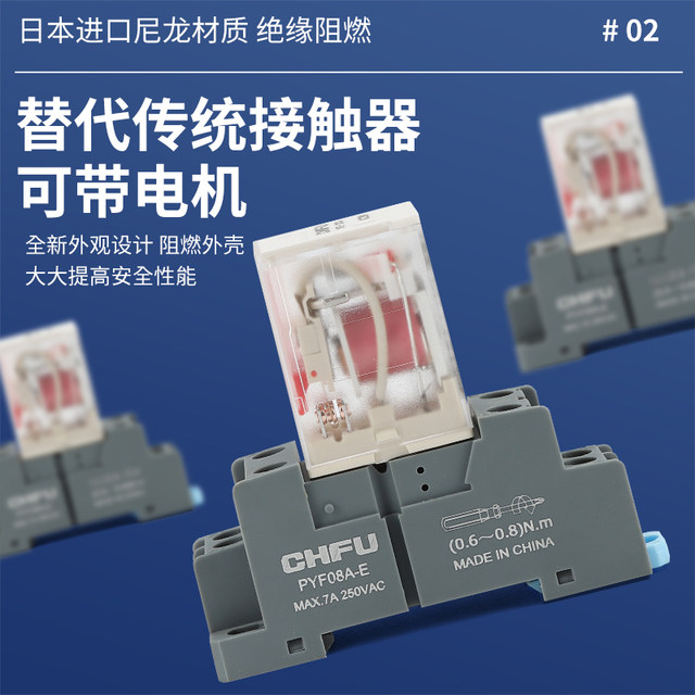 Imported quality relays with a repurchase rate of 95%