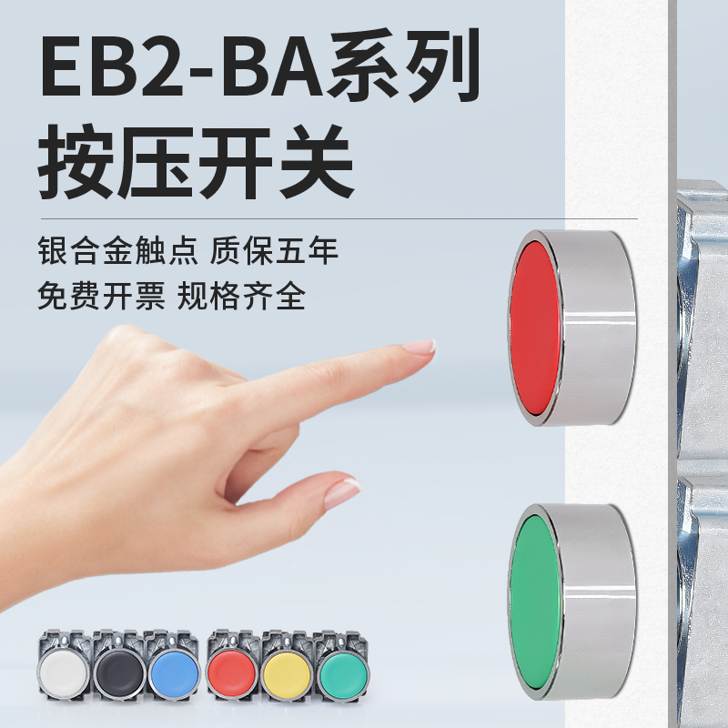 按钮开关XB2-BD21启动停止按钮自复位自锁急停旋钮箭头符号按钮-图2