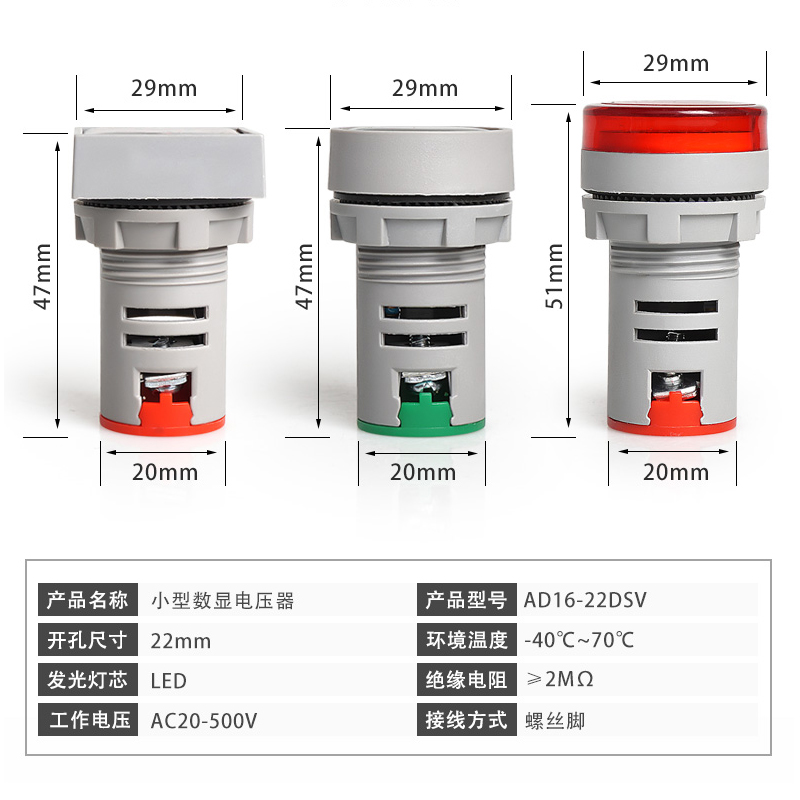 AD16-22DSV 交流 数显电压表指示灯LED信号灯 220V 孔径22MM - 图0