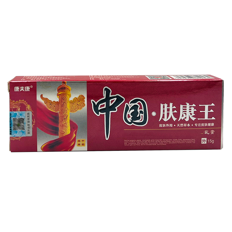 【买2送1】中国肤康王抑菌乳膏康夫康皮肤外用肤康王软膏 - 图3