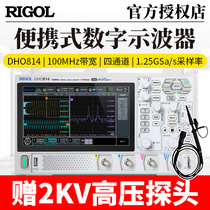 RIGOL Puyuan DHO802 812804814 portable high resolution digital oscilloscope