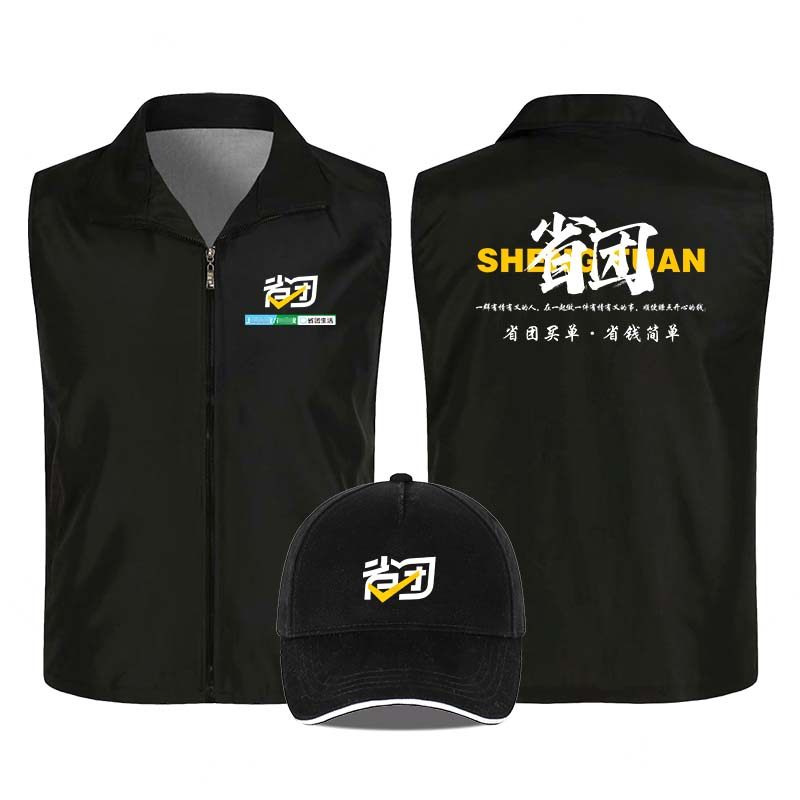 省团生活衣服马甲广告衫工作服活动文化衫地推义工服员工服帽子,淘宝优惠券,粉丝福利购,淘宝优惠卷