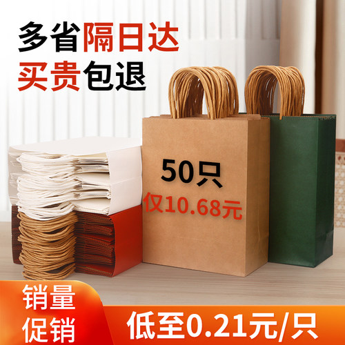 定制牛皮纸袋礼品袋包装红色小手提袋印logo外卖烘焙打包袋子商用-图0