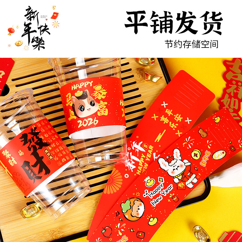 马年新年春节9098口径网红奶茶咖啡柠檬茶调节通用杯套吸管套插卡,淘宝优惠券,粉丝福利购,淘宝优惠卷