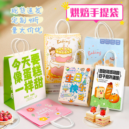 ins涂鸦生日快乐文字手提袋朋友纸袋礼品袋高颜值礼物包装袋 - 图2
