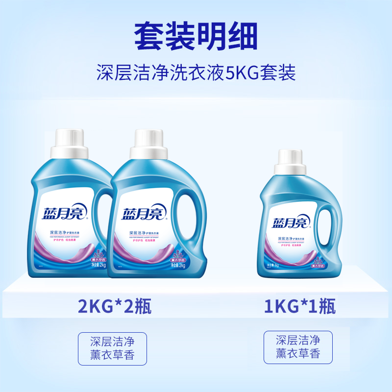 蓝月亮薰衣草香型持久促销批洗衣液 至尊洗护常规洗衣液