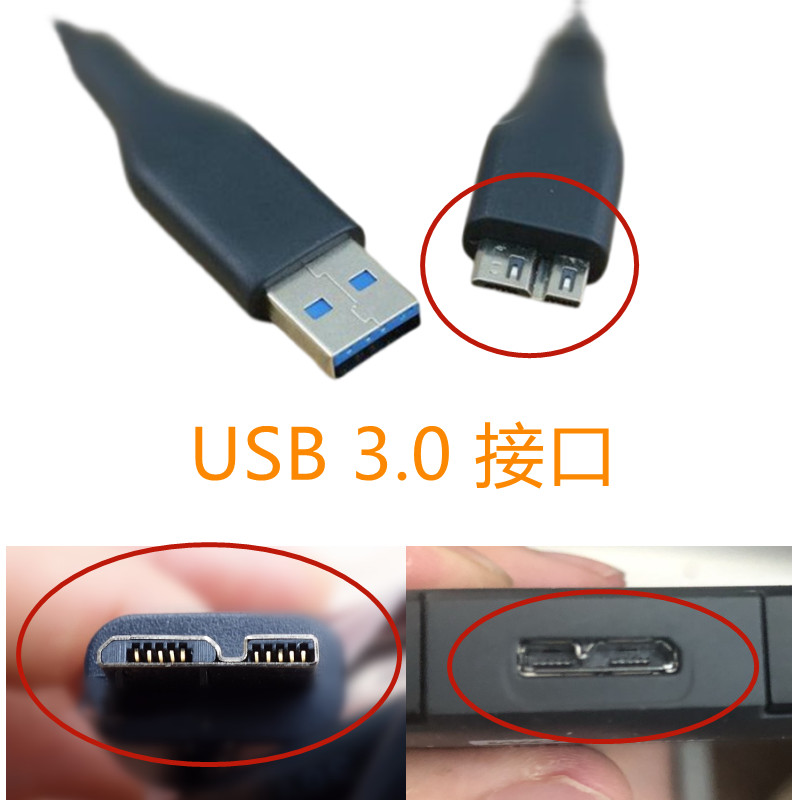 Micro usb 2.0移动硬盘西数WD数据线 也适用日立东芝希捷移动硬盘