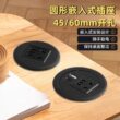 嵌入式圆形桌面插座电脑桌圆孔桌洞电源插座顶装吊装家具电源插座