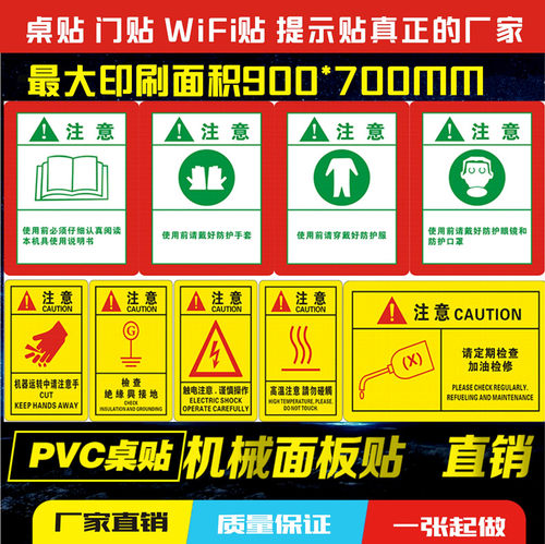 磨砂PVC不干胶美团饿了么防水二维码桌贴面板贴标签贴PVC桌贴定制 - 图1