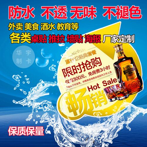 磨砂PVC不干胶美团饿了么防水二维码桌贴面板贴标签贴PVC桌贴定制 - 图2