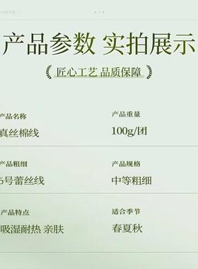 夏季亮片线手工编织毛线