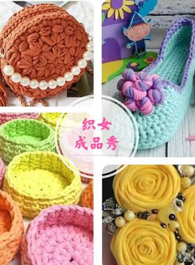 大团布条线包包编织DIY手工拖鞋