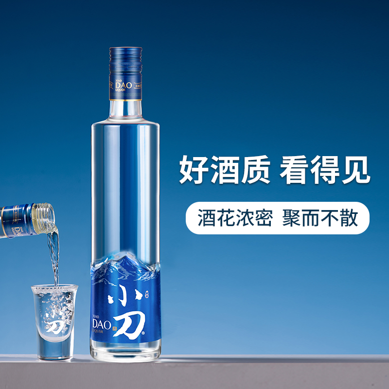 【酒厂直营】小刀酒白酒38度蓝刀500ml*6瓶 整箱口粮酒礼盒