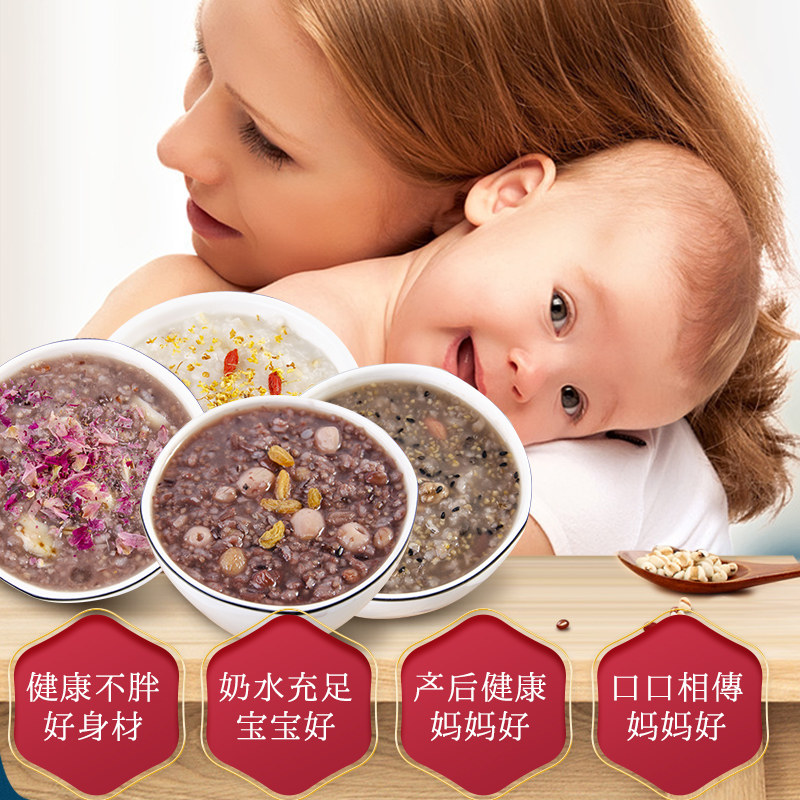 月子餐30天食材月子粥营养粥汤料包 盐阜月子餐