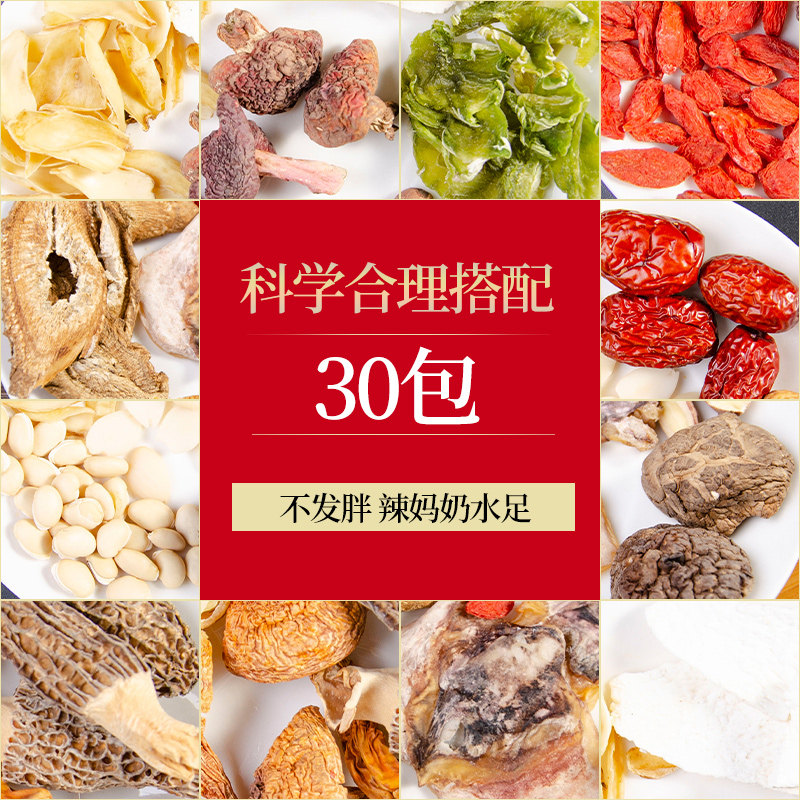 月子餐30天食材月子粥营养粥汤料包 盐阜月子餐