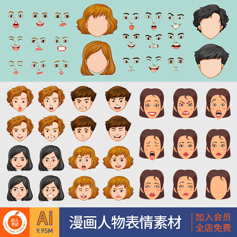 卡通五官表情素材 新人首单立减十元 22年2月 淘宝海外
