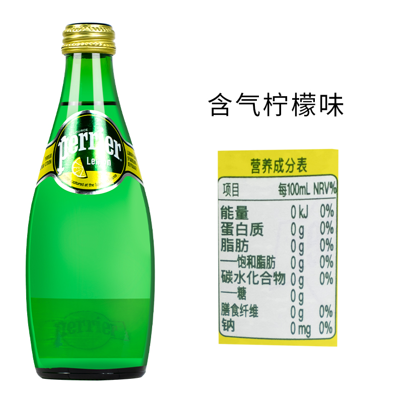 法国perrier充气矿泉水巴黎水原味750ml*12瓶整箱含气泡饮用水 - 图1