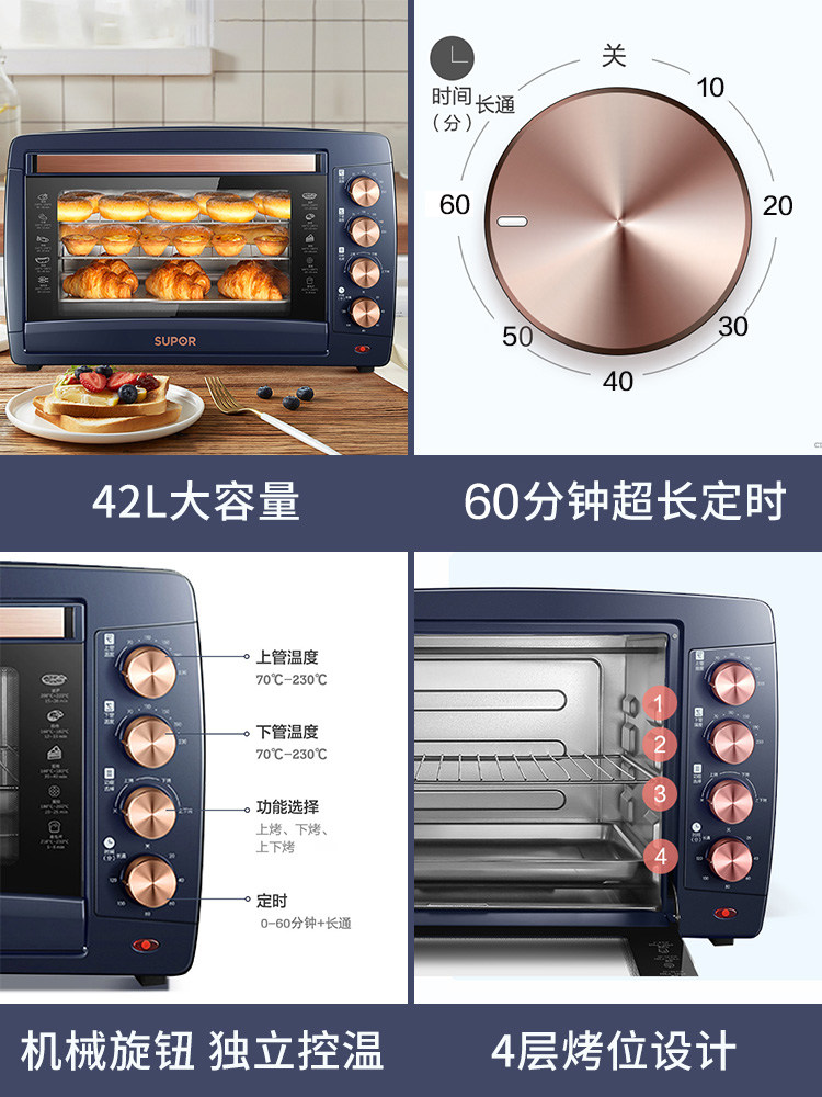 苏泊尔家用小型2021新款烘焙电烤箱 苏泊尔百宸佳业电烤箱