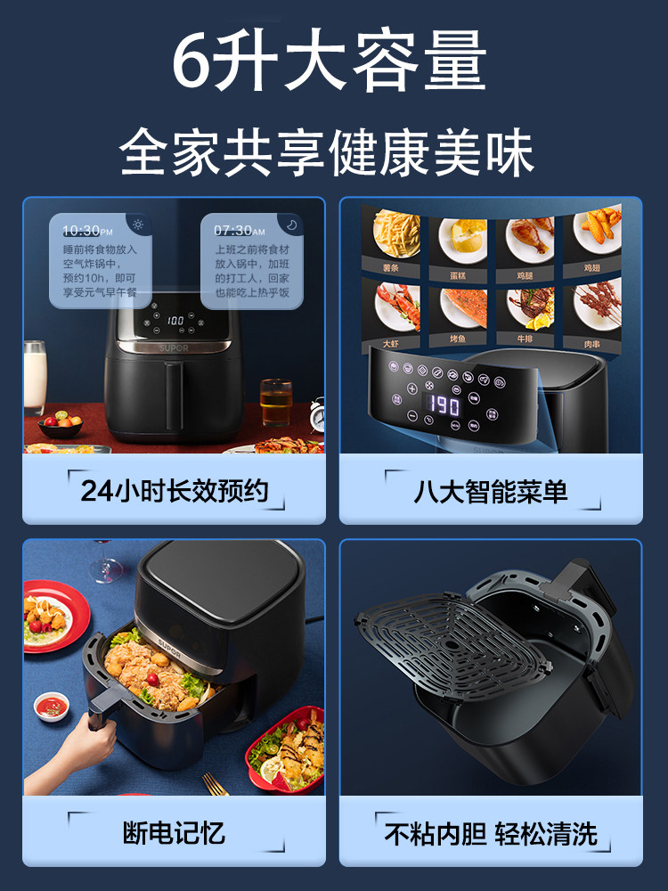 苏泊尔6升空气炸锅家用新款智能机 苏泊尔百宸佳业空气炸锅