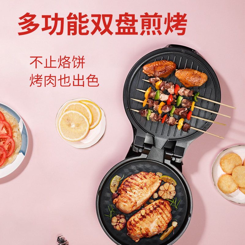 苏泊尔家用双面加热饼档正品电饼铛 苏泊尔百宸佳业电饼铛/可丽饼机/薄饼机