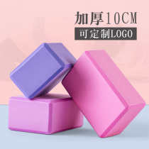 Yoga Brick 10 cm Thickened Children Dance Yoga Hall Special Dance Brick Practice Foam Brick Aid Foam Brick