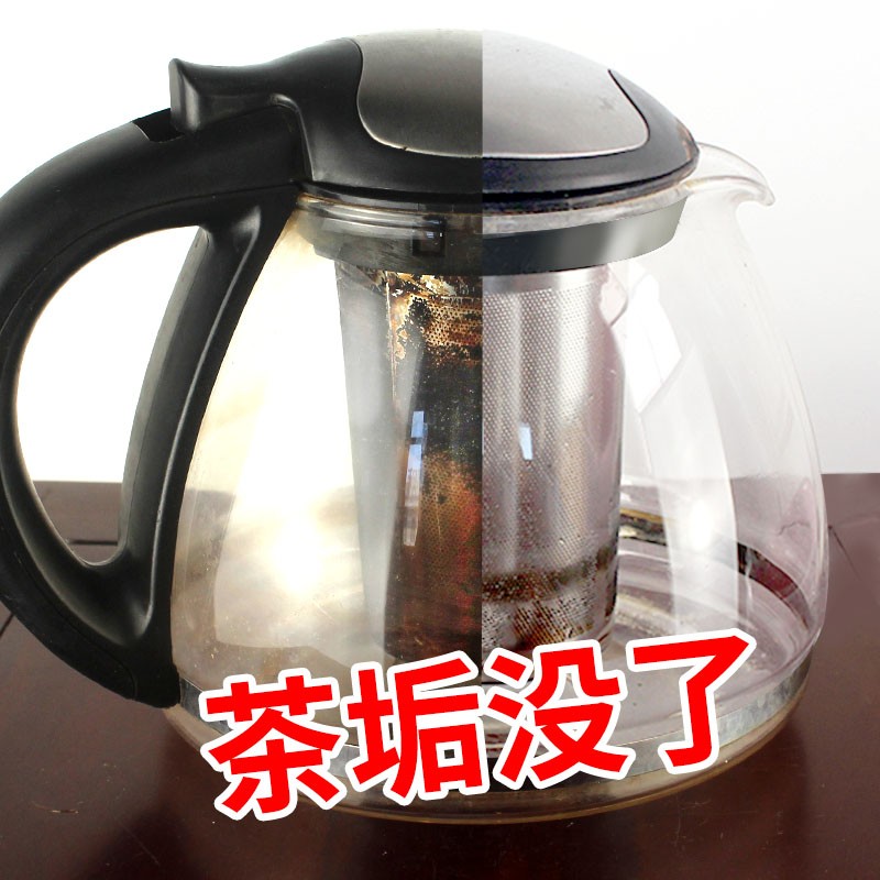茶垢清洁剂食品级除垢粉茶杯茶壶茶具水垢清洗剂去茶渍洗杯子神器 - 图0