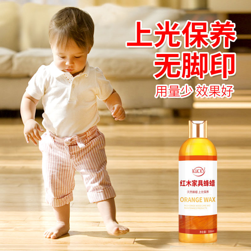 保养蜡复合实木地板精油液体打蜡腊 kucky家私清洁/护理剂