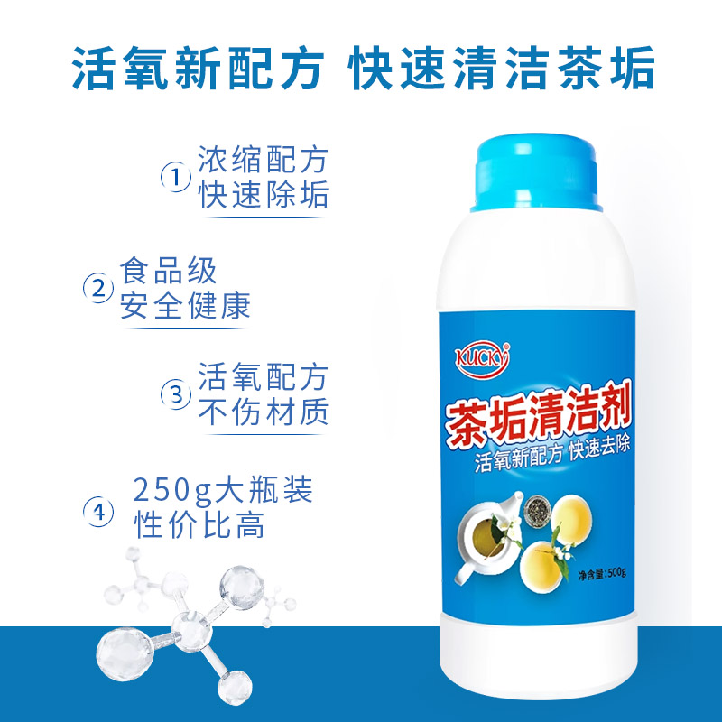 去茶垢清洁剂食品级去茶渍粉清洗神器茶杯茶具除垢剂粉洗杯子茶壶 - 图0