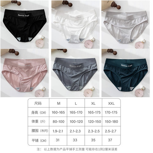 内裤女冰丝无痕宽边抗菌薄款中腰三角裤纯色字母速干运动黑色大码 - 图1