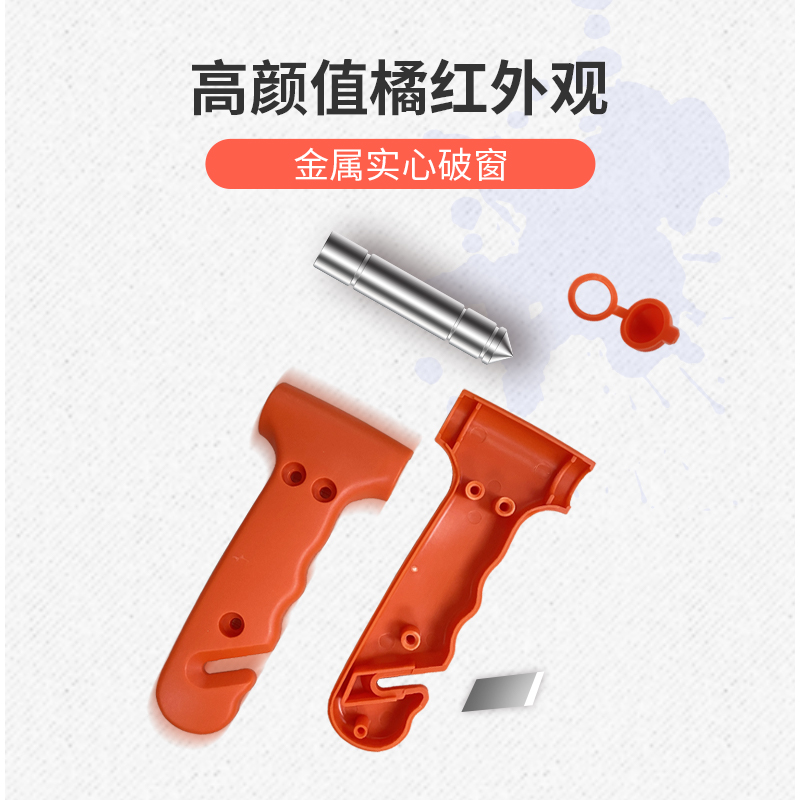 汽車玻璃安全錘車用多功能車載破窗神器車用應急便攜自救消防器材_青鳥消防家居旗艦店_五金/工具