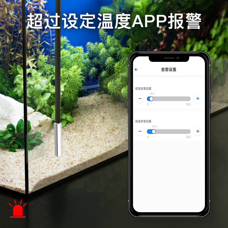 鱼缸WIFI温度计高精度电子温度传感器带探头水族乌龟热带鱼专用