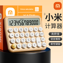 University Student Calculator High Face Value Voice Money Student Exam Special Elementary School Multifunction Mechanical Keys Science Electronic Computer Office Supplies Accounting Special Cute Goddess Net Red