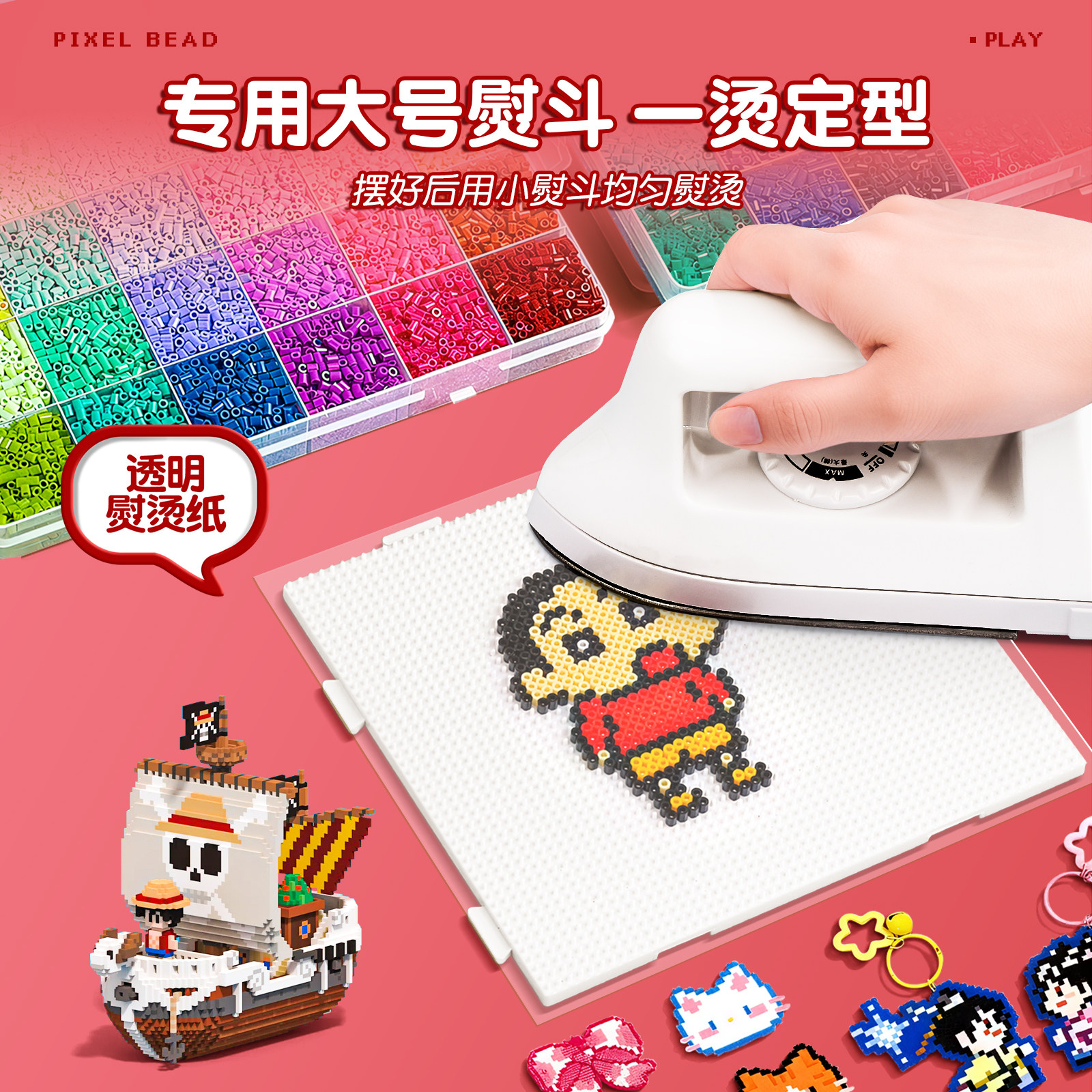 新年马年手工diy拼豆豆材料包全套儿童手工工具套装玩具专用熨斗,淘宝优惠券,粉丝福利购,淘宝优惠卷